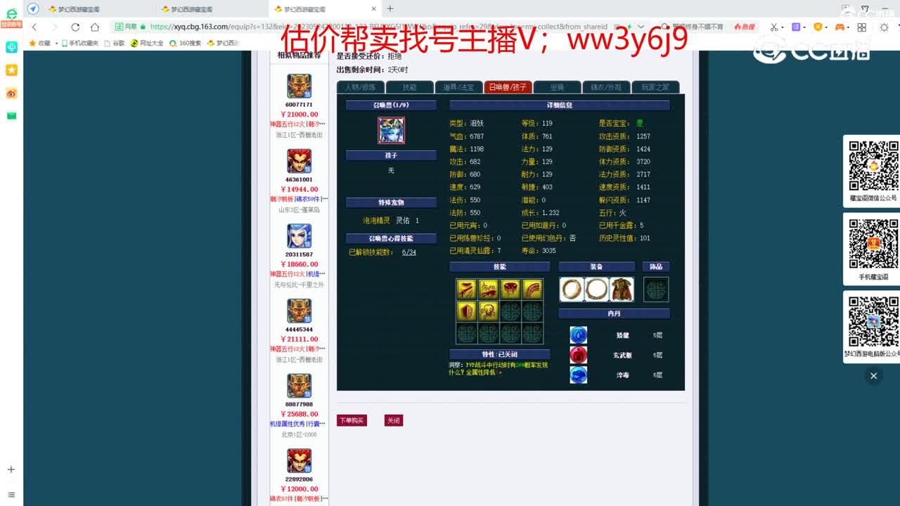 【主播点评】魔王寨