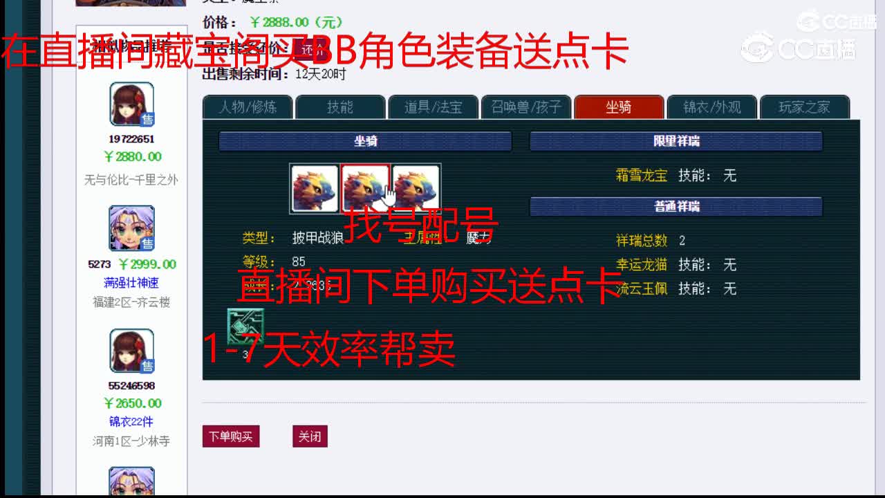 【主播点评】魔王寨