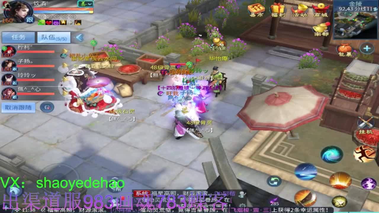 接托管 比武 明星赛 合背饰！ 第5段