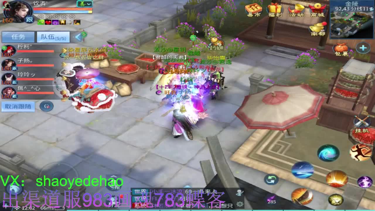 接托管 比武 明星赛 合背饰！ 第6段