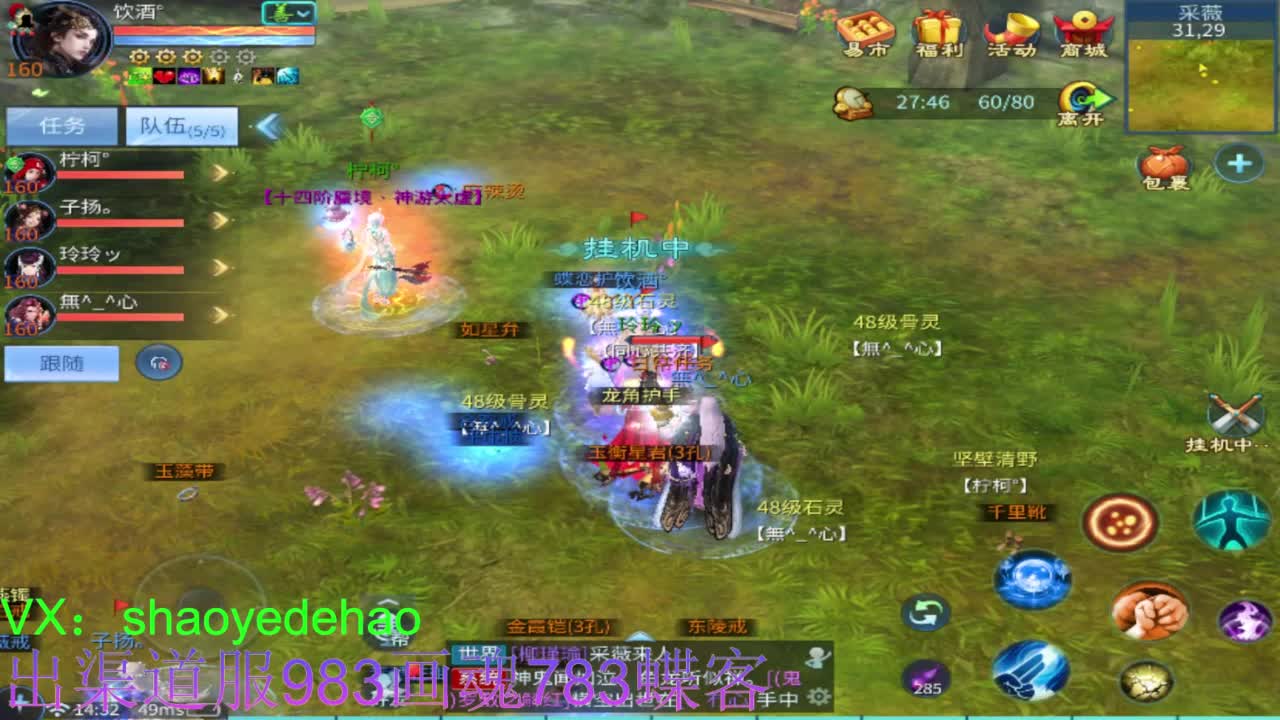 接托管 比武 明星赛 合背饰！ 第11段