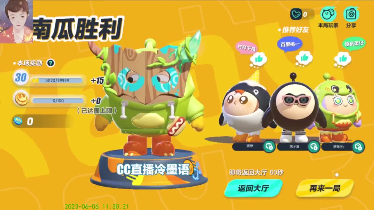 【太对了哥】 第2段