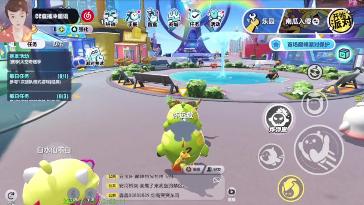 【太对了哥】 第3段