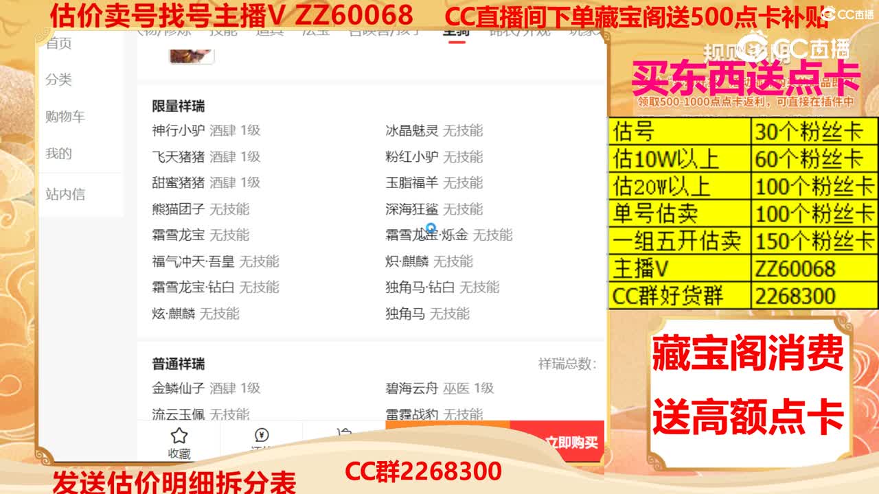 【主播点评】20020200