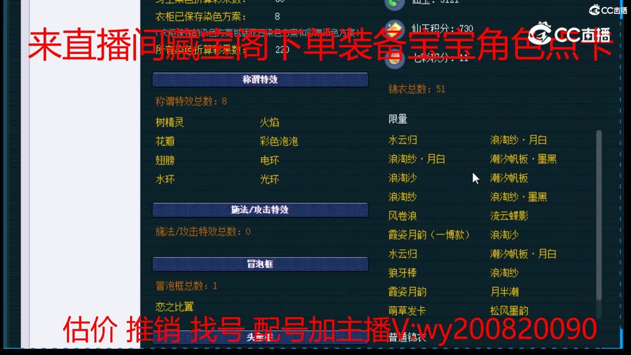 【主播点评】魔王寨