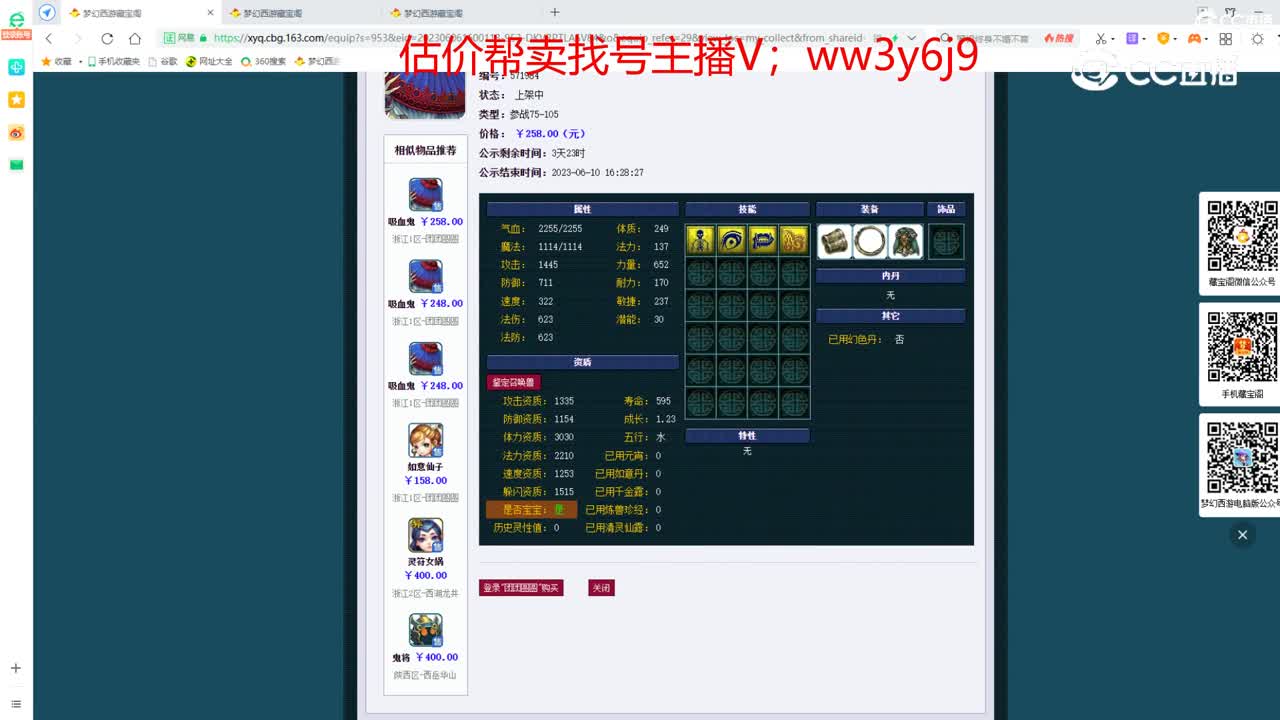 【主播点评】吸血鬼