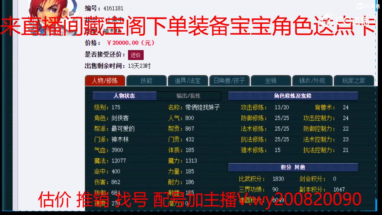 【主播点评】神木林