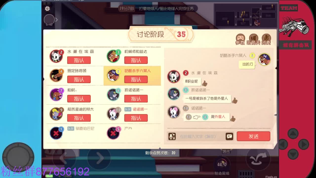 粉丝卡我去给你留言送紫色礼物 第3段