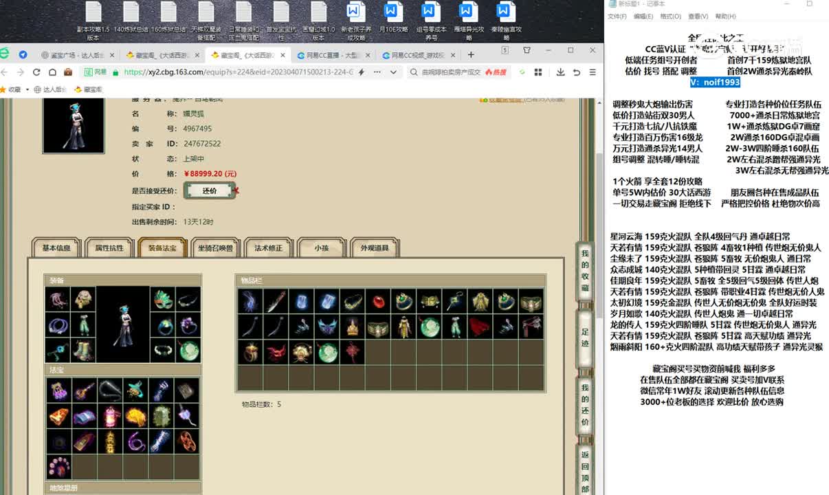 20230606百鸟朝凤200女魔