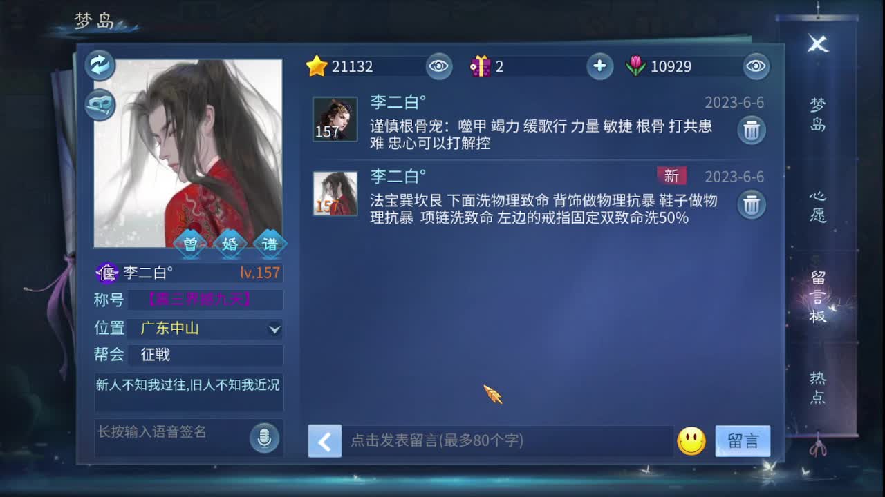 佳话连篇0606 第4段