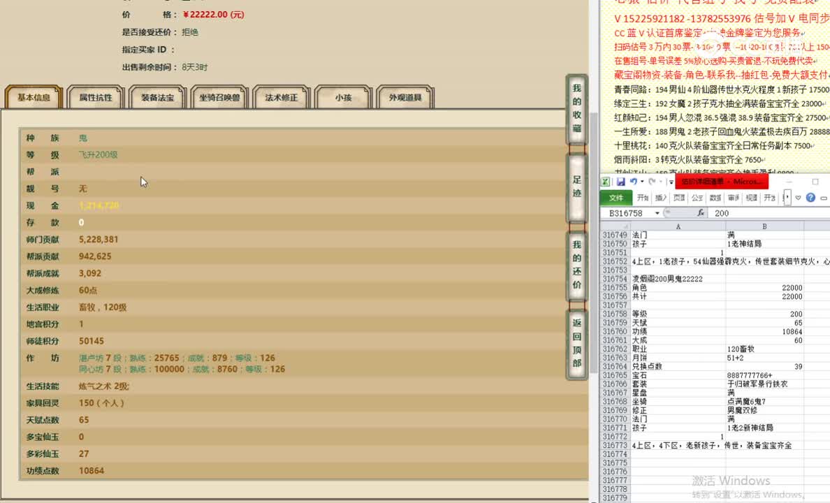 凌烟阁200男鬼22222