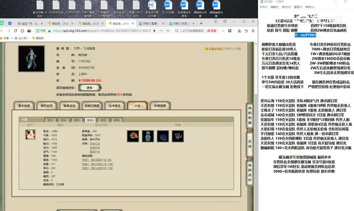20230606飞鸿踏雪181男鬼