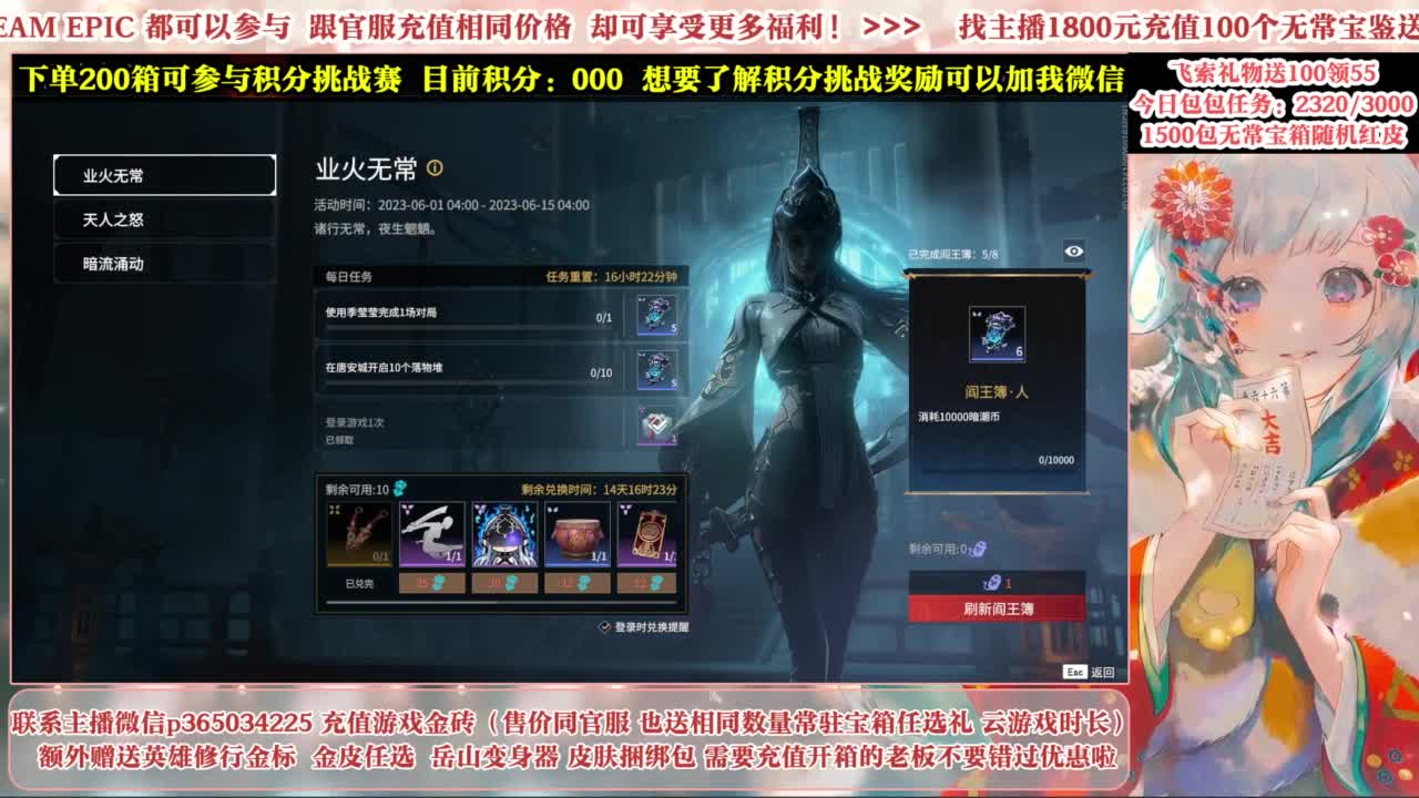 欧气主播开箱送大奖！ 第6段
