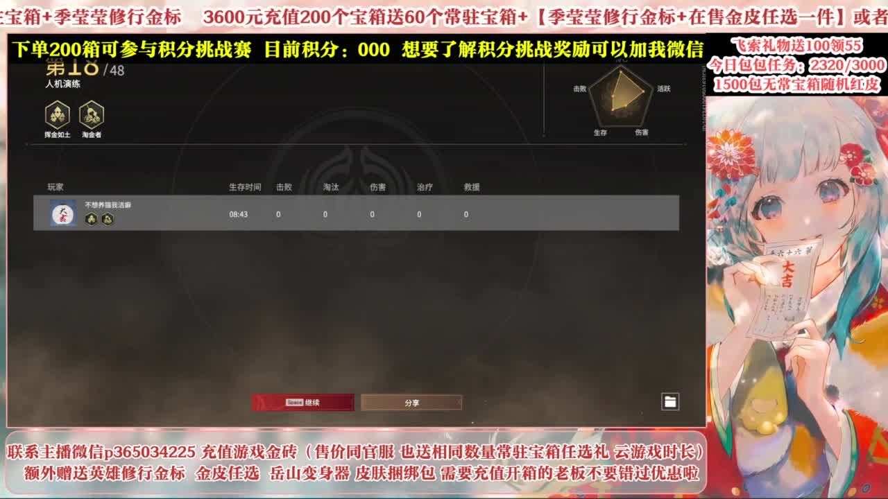 欧气主播开箱送大奖！ 第7段