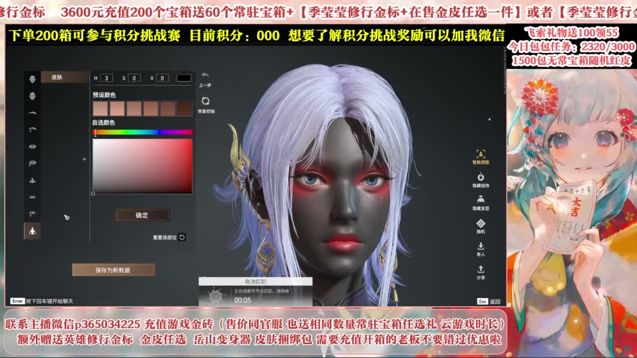 欧气主播开箱送大奖！ 第10段