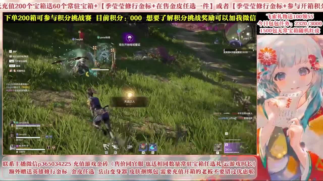 欧气主播开箱送大奖！ 第11段