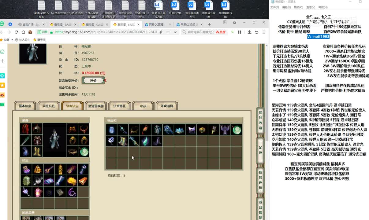 20230606百鸟朝凤184男鬼
