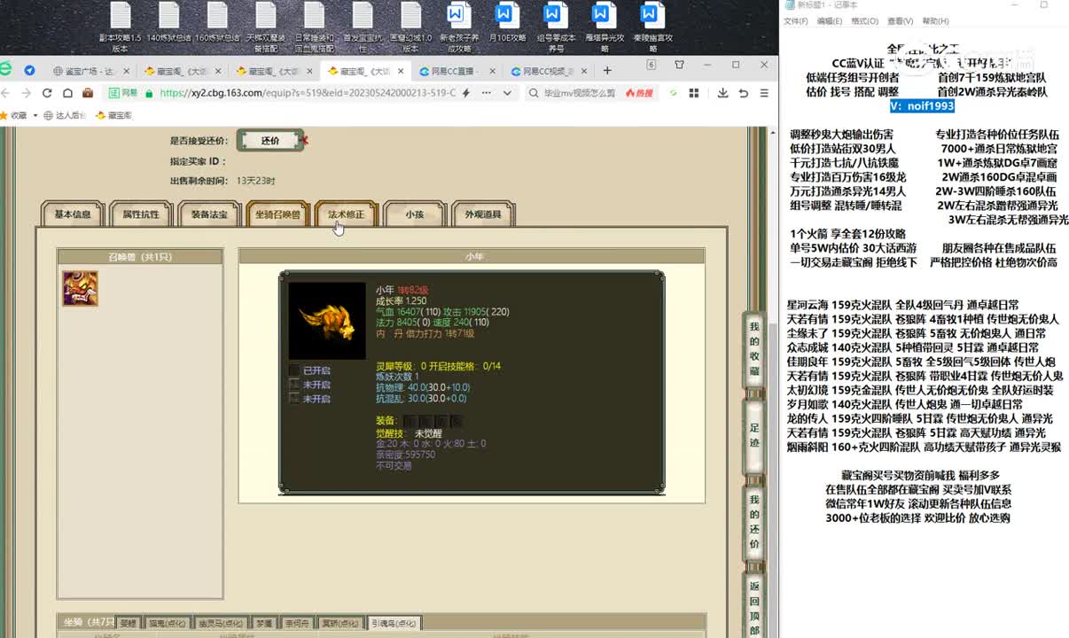 20230606玉树临风167男鬼