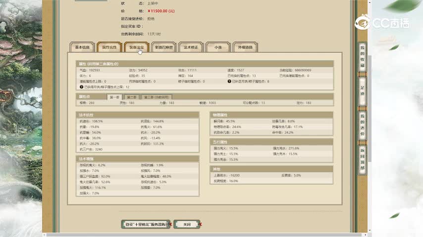 十里桃花183女鬼11500