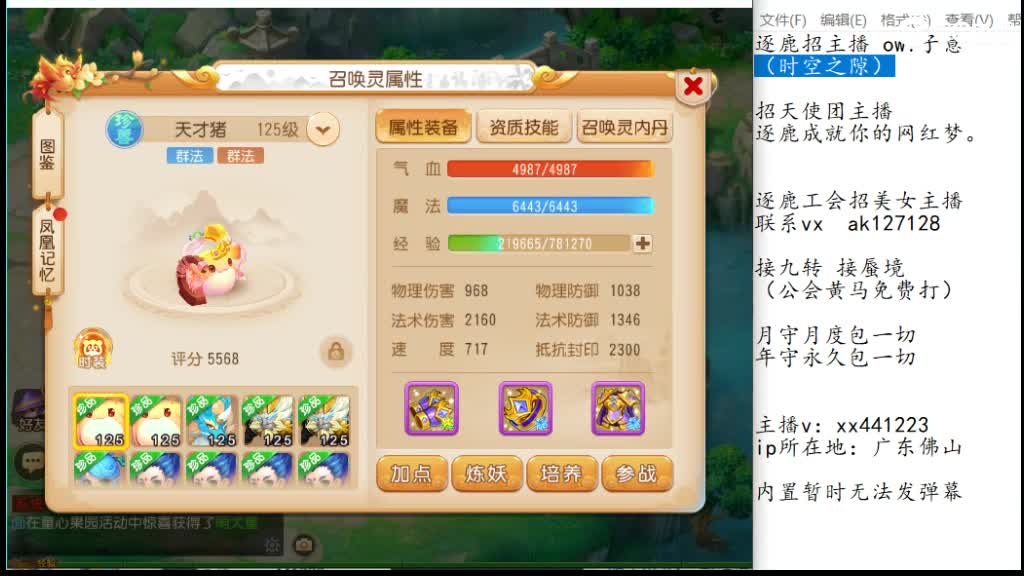 粉丝卡接九转 第2段