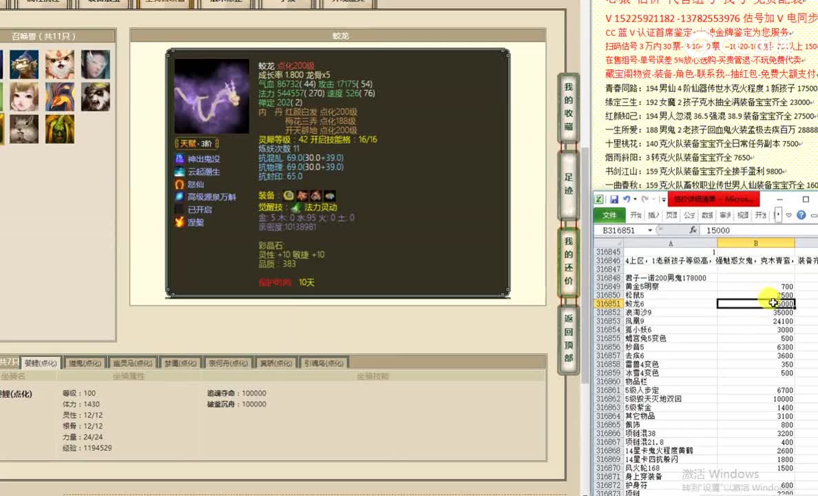 君子一诺200男鬼178000