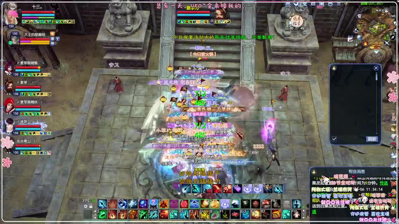 风荷醉-接资源 第8段