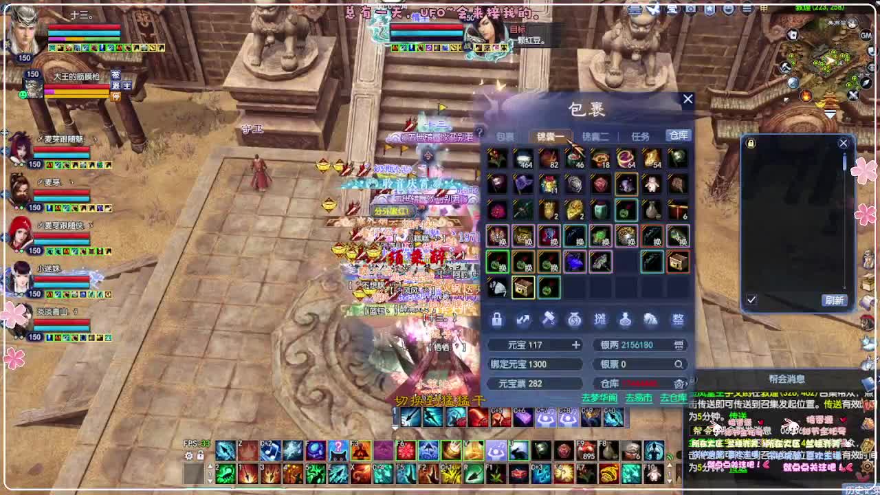 风荷醉-接资源 第9段