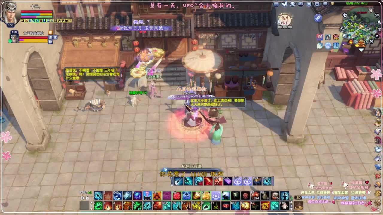 风荷醉-接资源 第10段