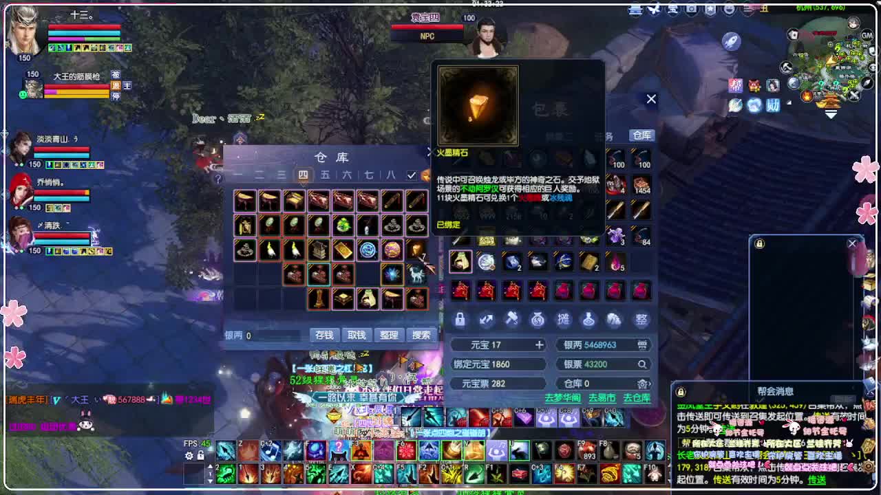 风荷醉-接资源 第11段