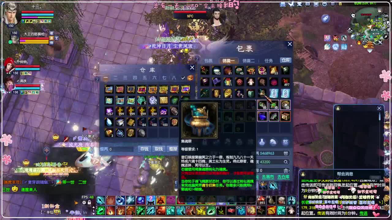 风荷醉-接资源 第12段