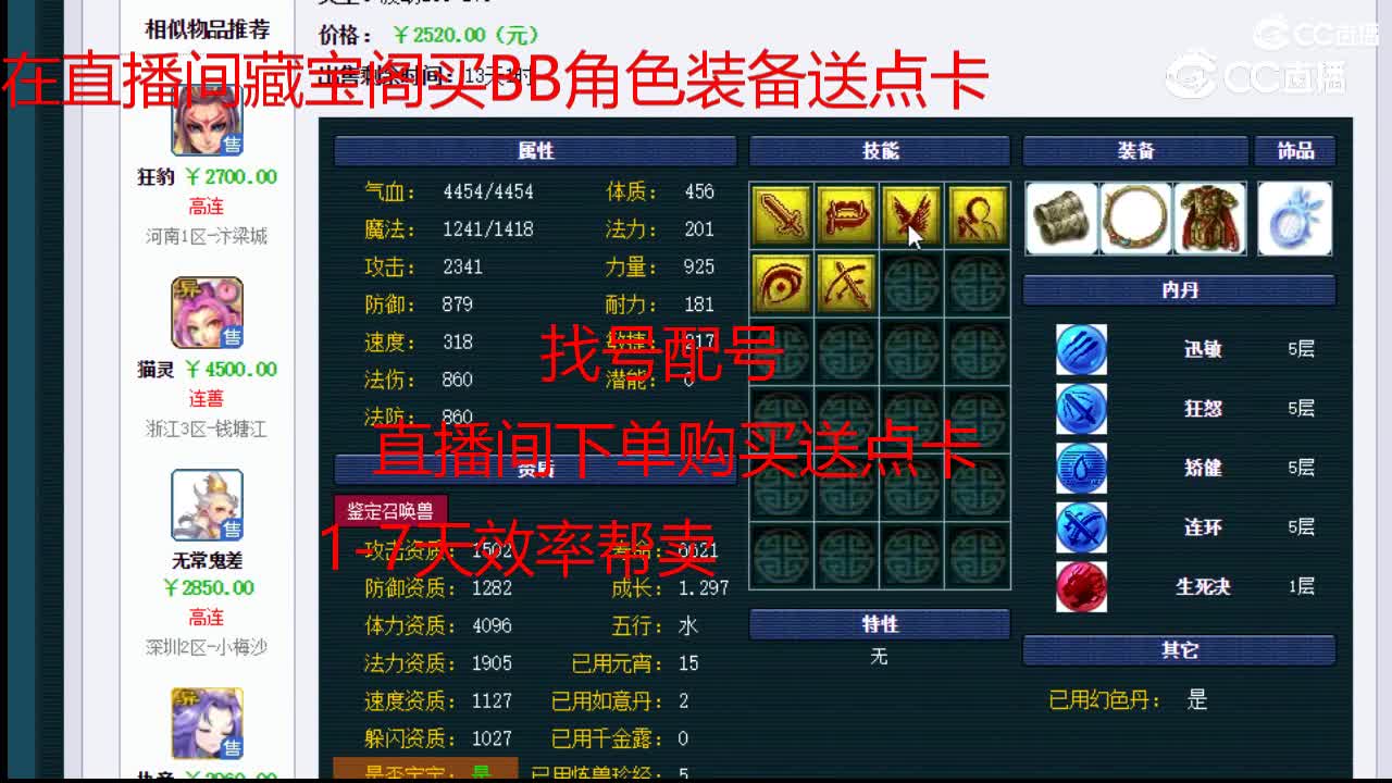 【主播点评】执音
