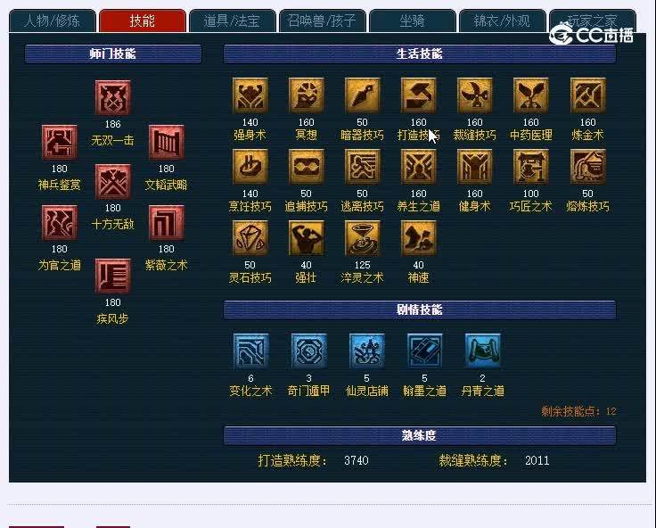 本草纲目175大唐