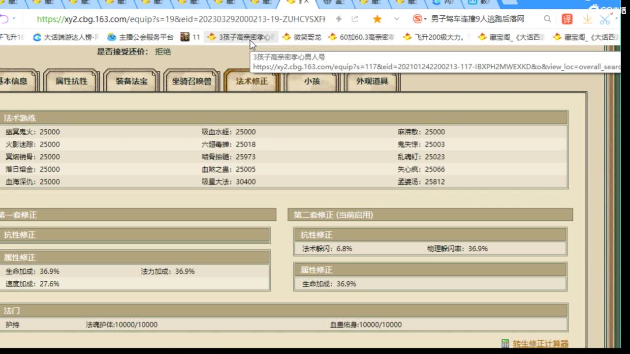 估价配装专业细心的主播 第6段