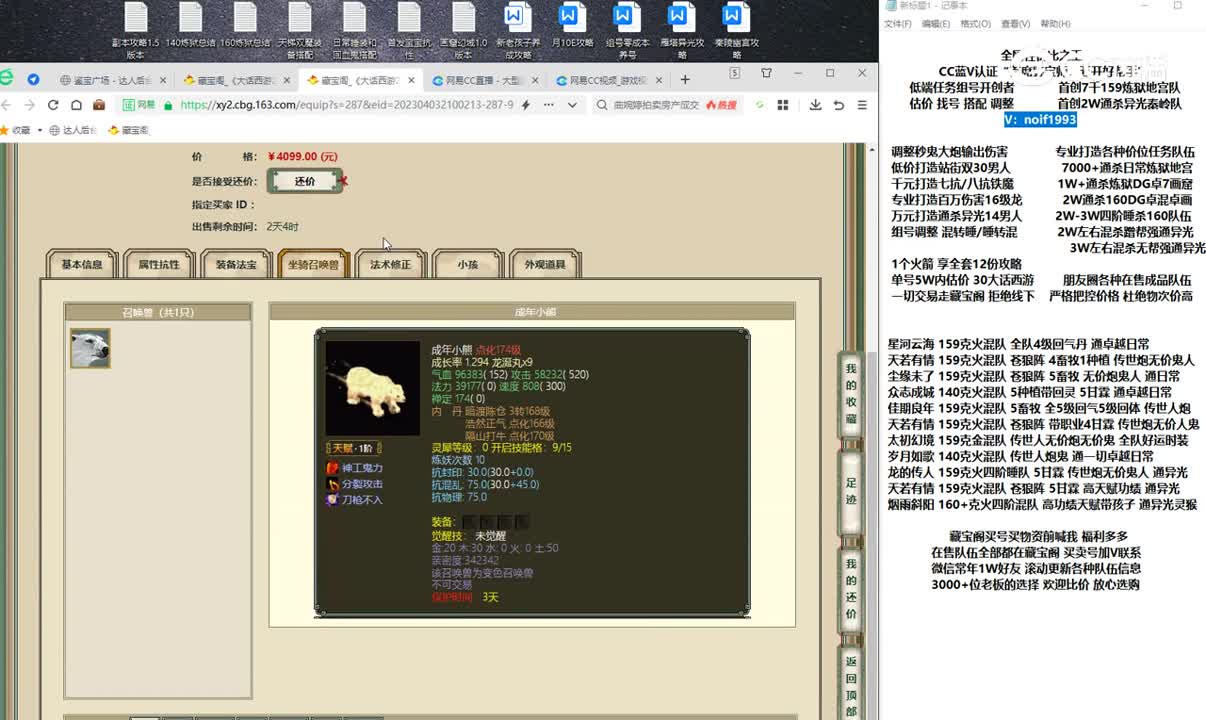 20230606一生一世159男鬼