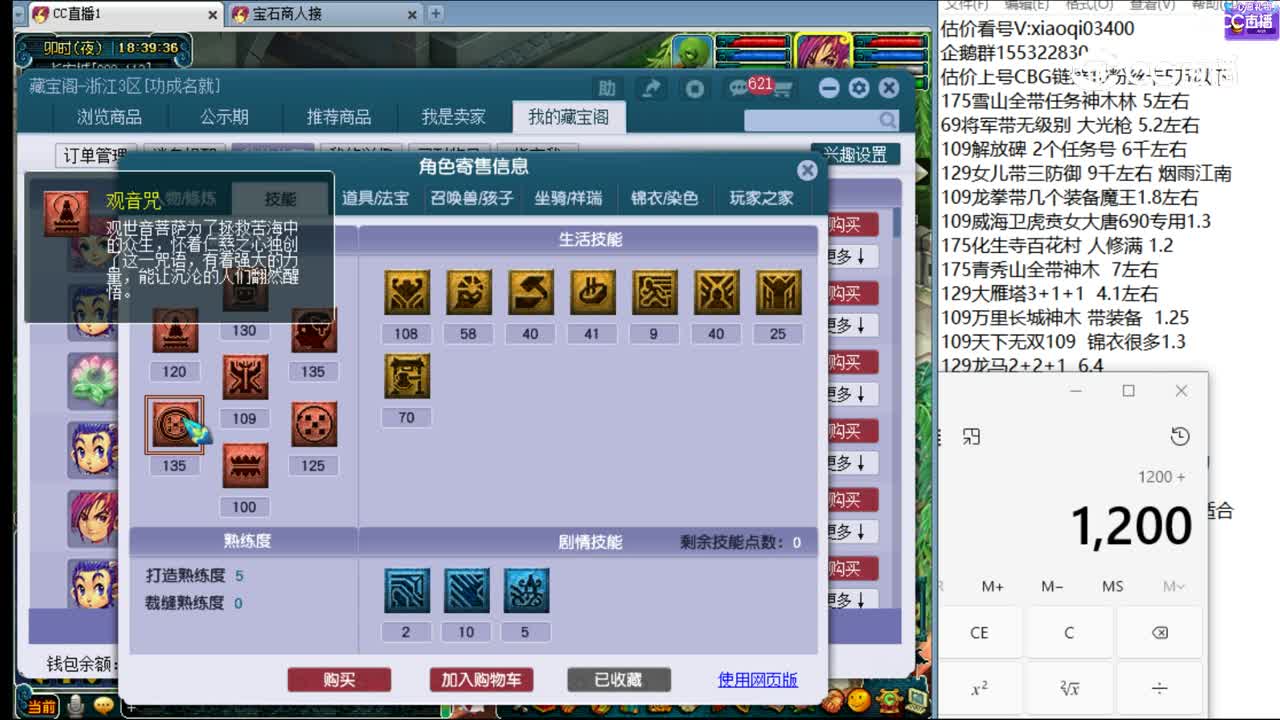 【主播点评】普陀山