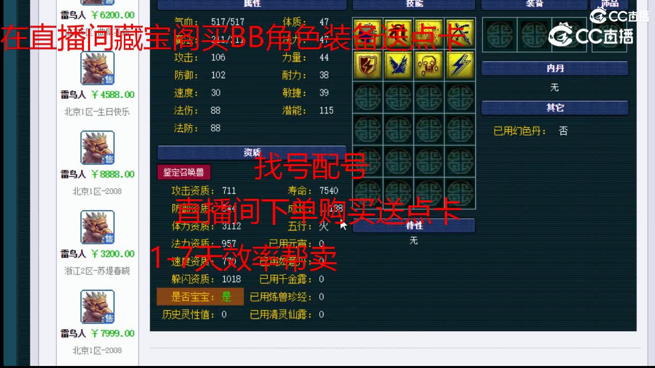 【主播点评】雷鸟人