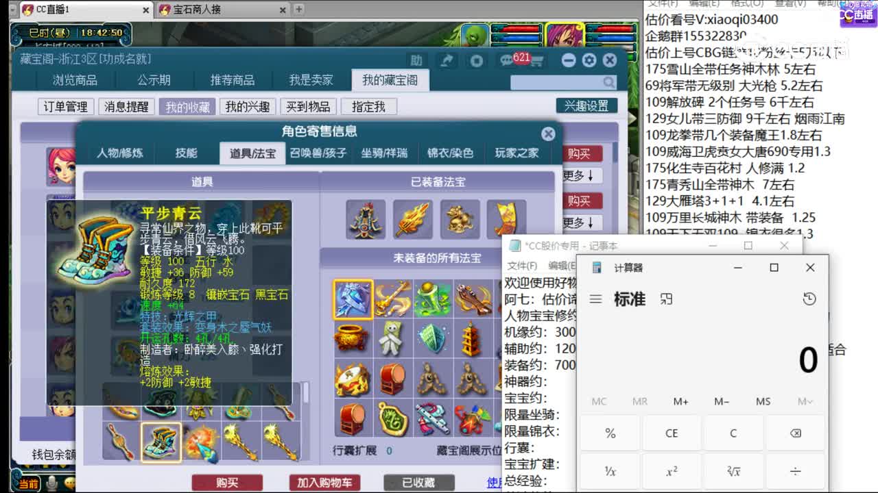 【主播点评】凌波城