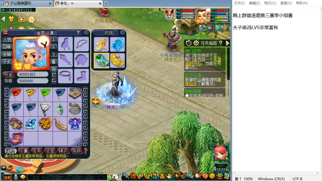今晚第三赛季群雄开始！ 第1段