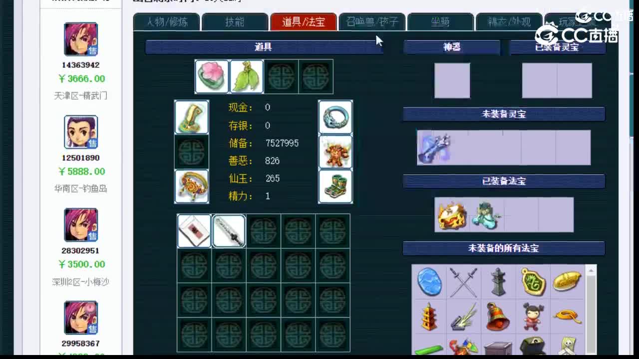 【主播点评】大唐官府