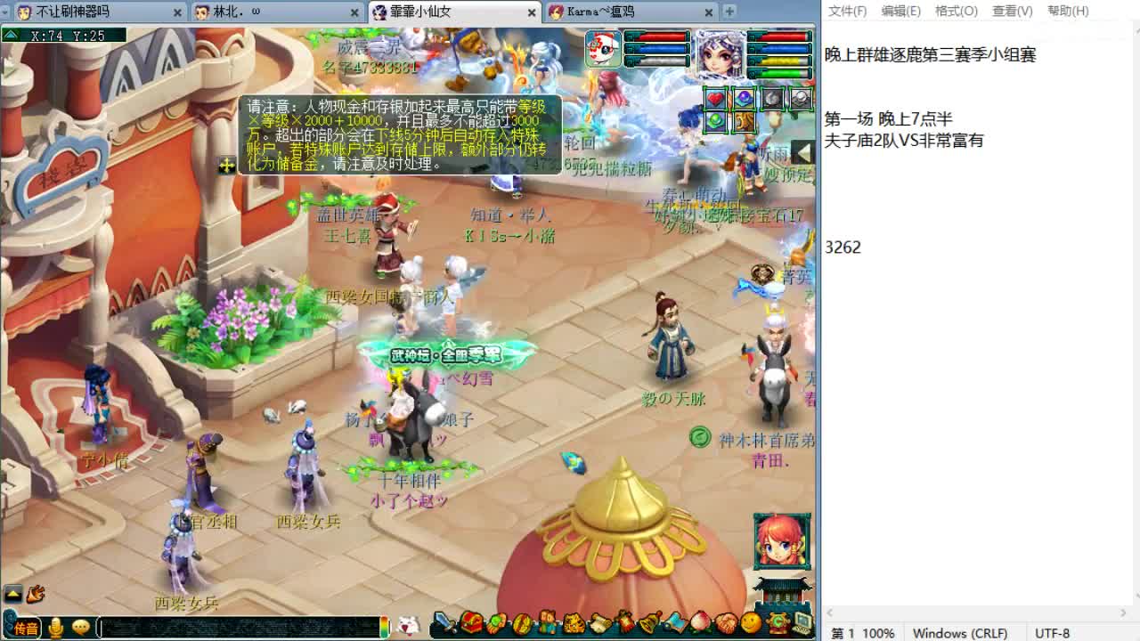 今晚第三赛季群雄开始！ 第4段