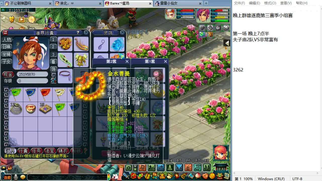 今晚第三赛季群雄开始！ 第5段