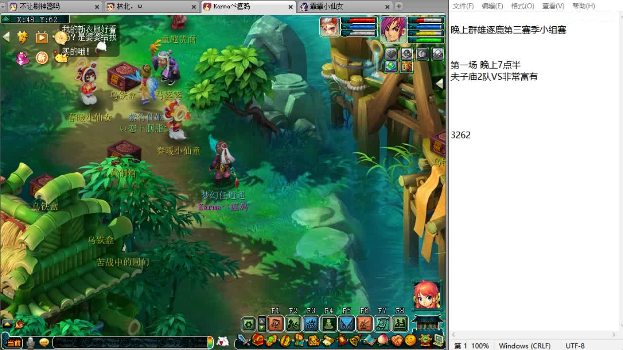 今晚第三赛季群雄开始！ 第7段