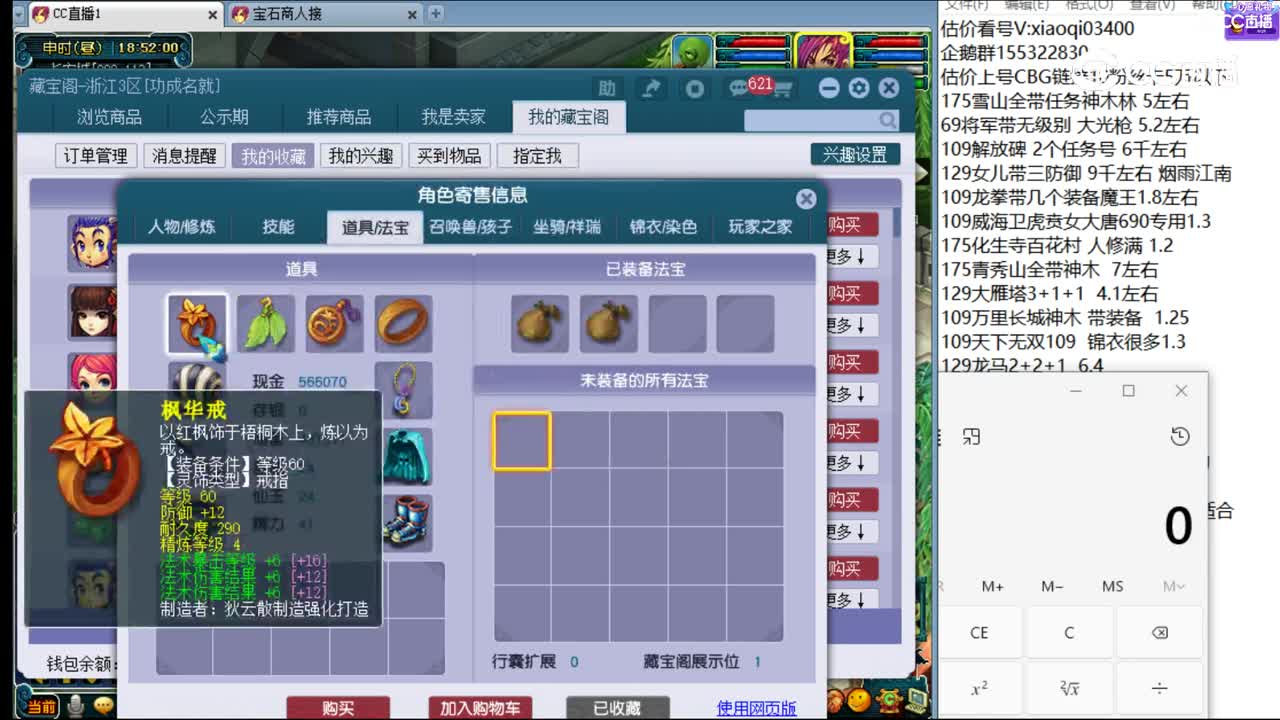 【主播点评】龙宫