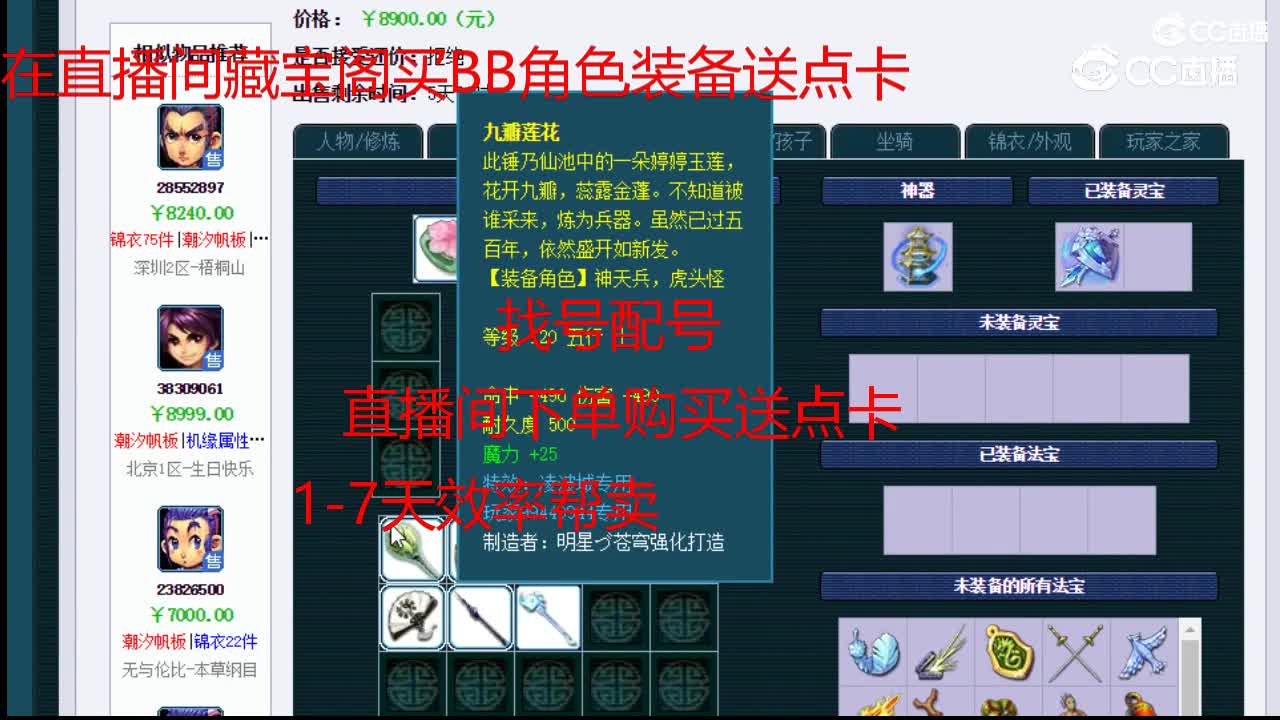 【主播点评】凌波城