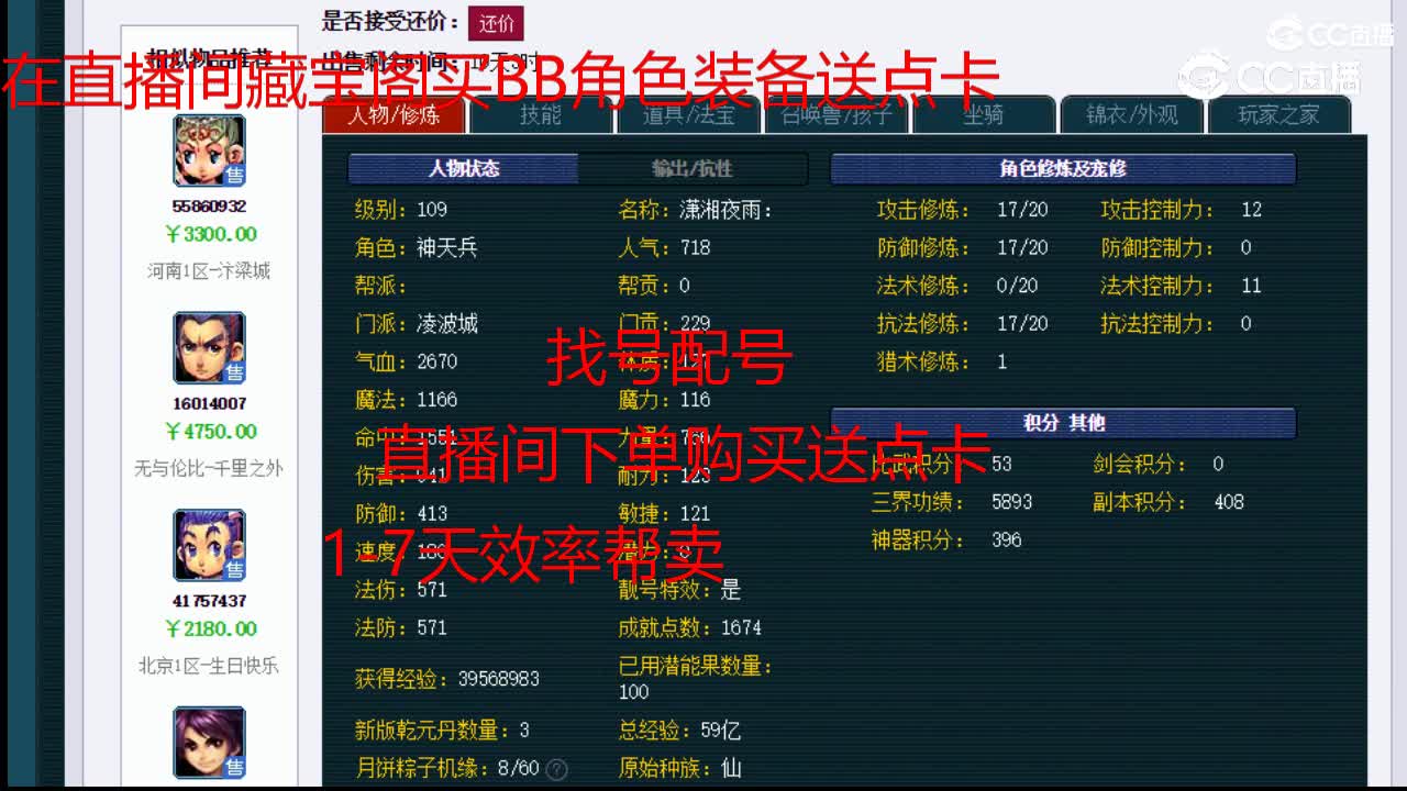 【主播点评】凌波城