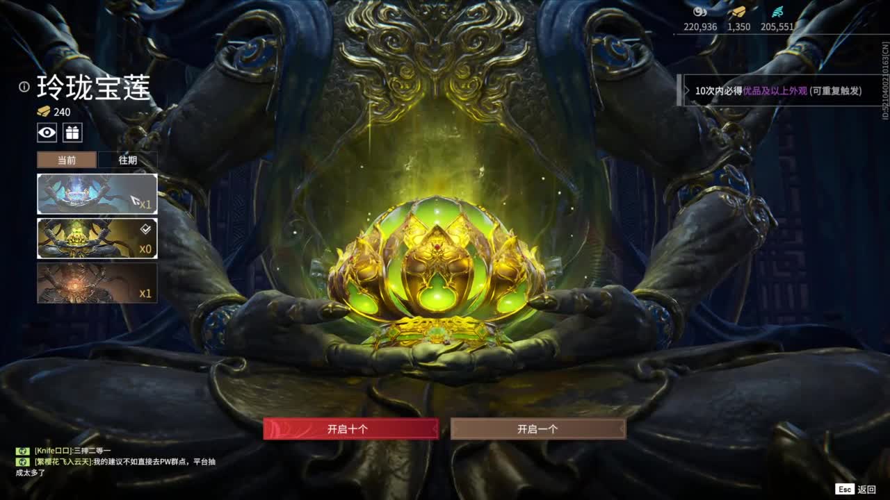 认真直播 第5段