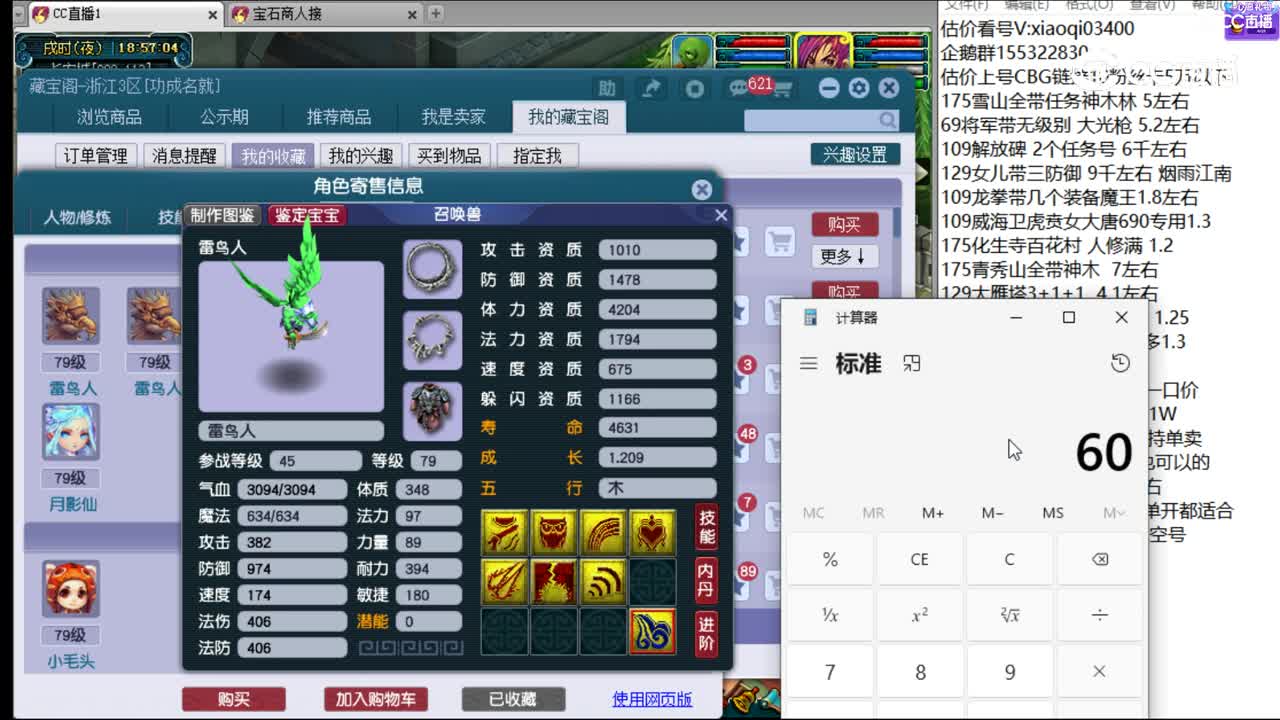 【主播点评】盘丝洞