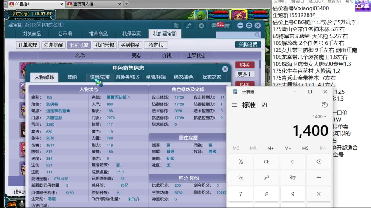 【主播点评】大唐官府