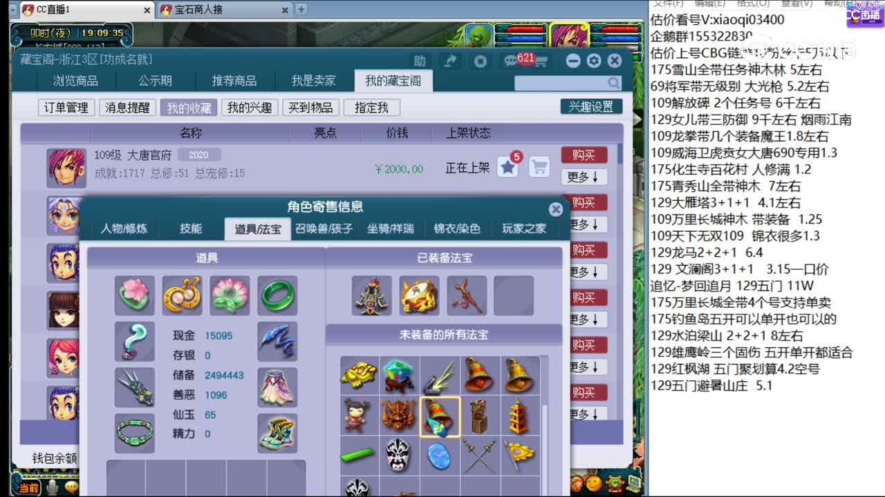 【主播点评】无底洞