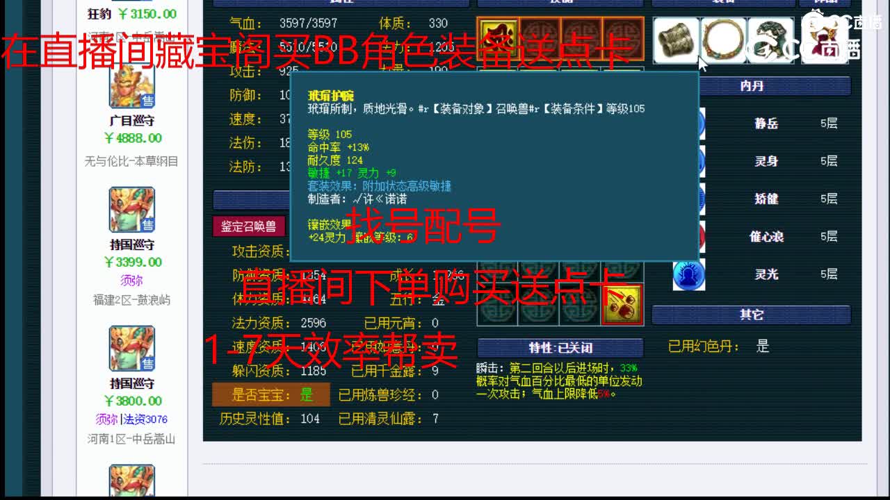 【主播点评】狂豹